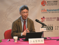 卜永堅教授